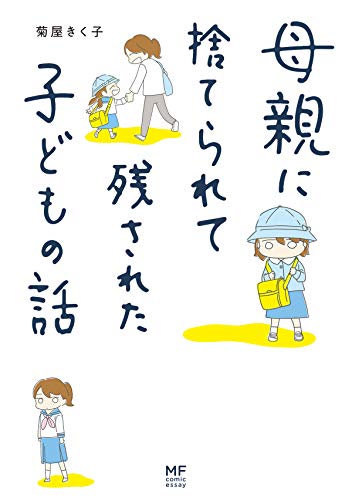 【中古】 恋々日和/プランタン出版/菊屋きく子 Amazon.co.jp: 菊屋 きく子: 本、バイオグラフィー、最新
